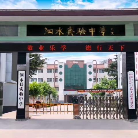 【泗水县实验中学“书香伴我行”读书工程】