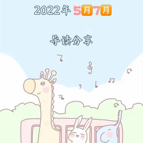 【家长学校】新城幼儿园中洲分园《父母课堂》导读