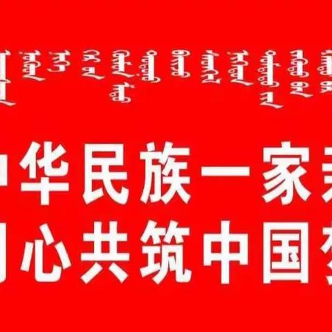 苏尼特左旗蒙古族小学教学常规工作检查