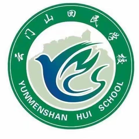 云门山回民学校2021级新生活动安排