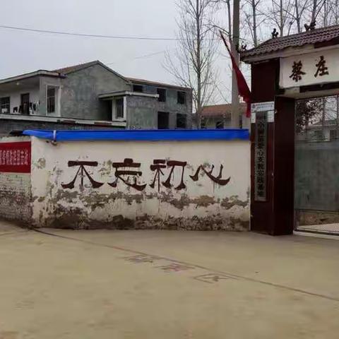 蔡庄小学抗击新型冠状肺炎在行动