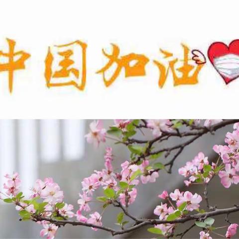 【热力战“疫”之十六：供热二公司】守土尽责，共渡难关！