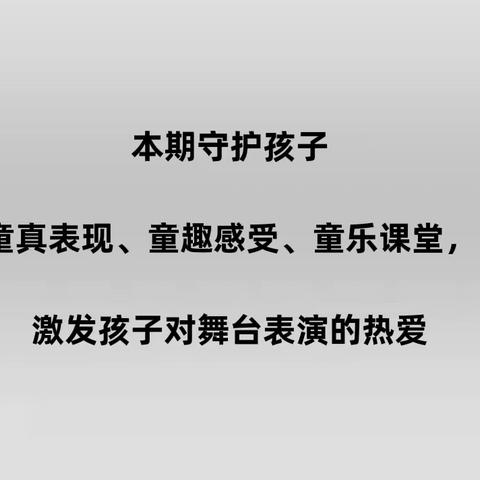 神墨口才预备级课程汇报表演