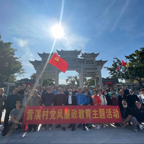 营溪村党总支部组织红色教育基地培训学习主题党日活动简讯