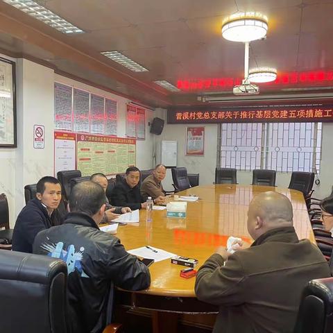 营溪村党总支部开展党员述职述责述义务活动简报