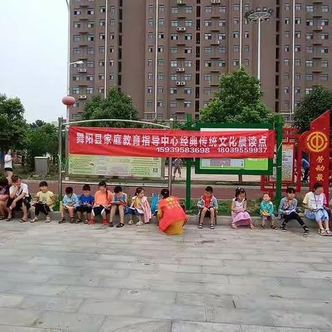 舞阳县妇联家庭教育指导中心“书香润舞阳，全民诵经典”公益晨读活动进行中