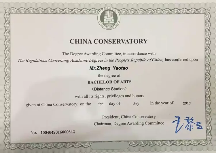 中国音乐学院学士学位证书（英文）