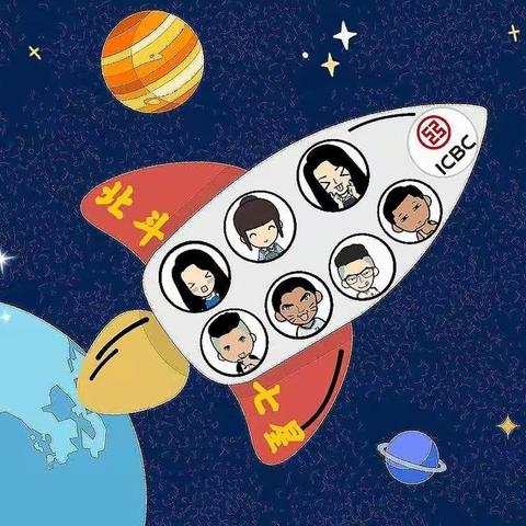 2020年新生营  “北斗七星”来报到！