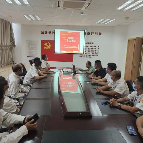 学习二十大、永远跟党走、奋进新征程——马村作业区党总支学习贯彻党的二十大会议精神
