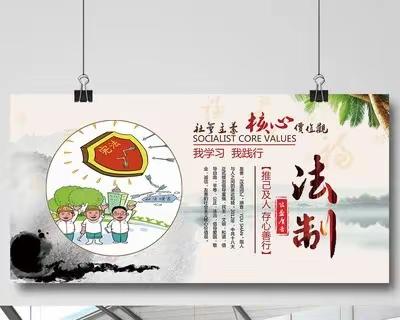 “法治进校园”主题讲座---刘家堡乡洛阳小学