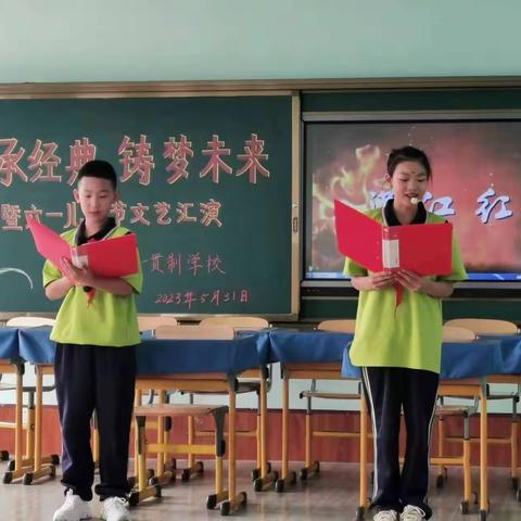 传承经典 铸梦未来 ——暨海浪乡九年一贯制学校小学部“六一”儿童节文艺展演活动纪实