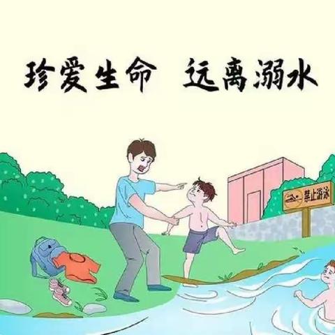 “安全护航，预防溺水”——博士幼儿园告家长书