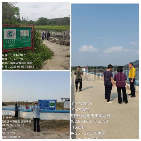 儋州市生态环境局组织各镇政府对乡镇级及以下饮用水水源地环境污染源进行排查