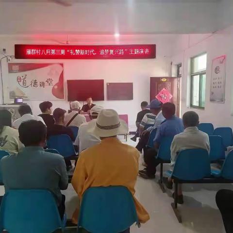 【新时代文明实践 铜山在行动】礼赞新时代 追梦复兴路  雁群村：开展“不忘初心铸党魂，牢记使命永担当”主