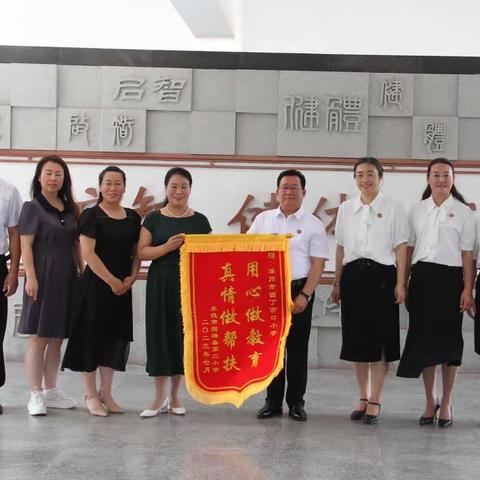 结对帮扶促发展 携手共筑向未来——围场县第三小学赴涿州市西丁市口学校参观学习
