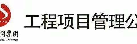 项目公司副总经理万慧荣一行来到南昌市城市供水应急水源工程调研