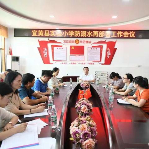【实小党建+】家校携手防溺水，家访关爱暖人心——宜黄县实验小学防溺水专项行动（一）