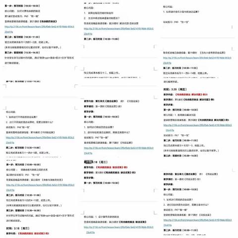 坊前竹墩小学停课不停学阶段性总结