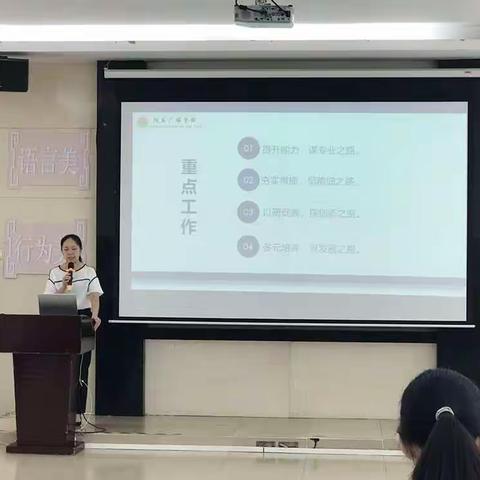 心有阳光，灿烂千阳——阳东广雅小学数学科组第一次教研会议