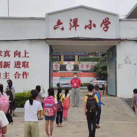 校园花似锦，学子已归来——六洋小学