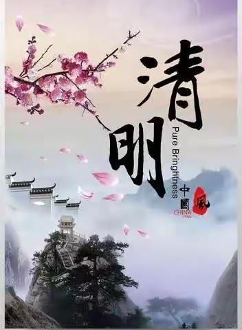 浓情清明，清润童心——龙华幼儿园大2班清明节主题活动