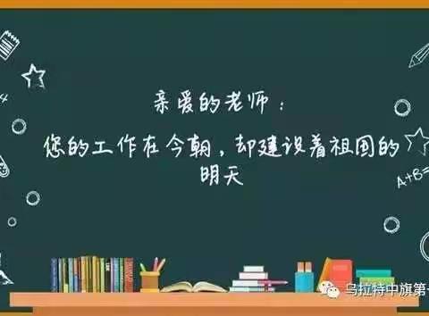 “小小祝福心，浓浓师生情”大二班教师节主题活动