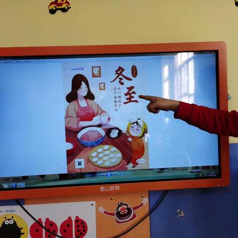 小花朵特色幼儿园大2班冬至主题活动