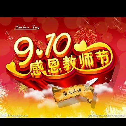 小花朵特色幼儿园大2班教师节感恩教育主题活动