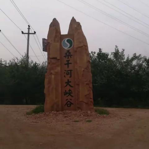 偷得浮生半日闲  邂逅大峡谷  行走山水间