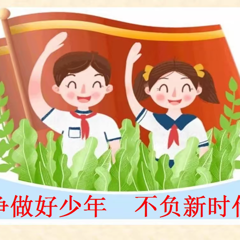 争做好少年，不负新时代！石门镇季庄子小学观看2022年度“新时代好少年”网络直播活动