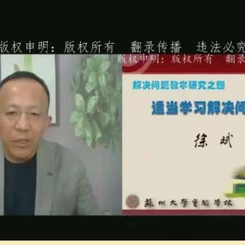 授人以鱼不如授人以渔－－解决问题教学研究之四的学习