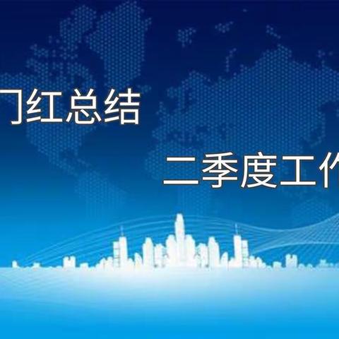 吉安市寄递事业部召开首季开门红经营分析会