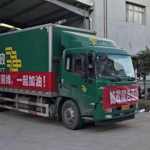 “战疫情，邮政行”-吉安邮政免费为武汉配送防疫物资