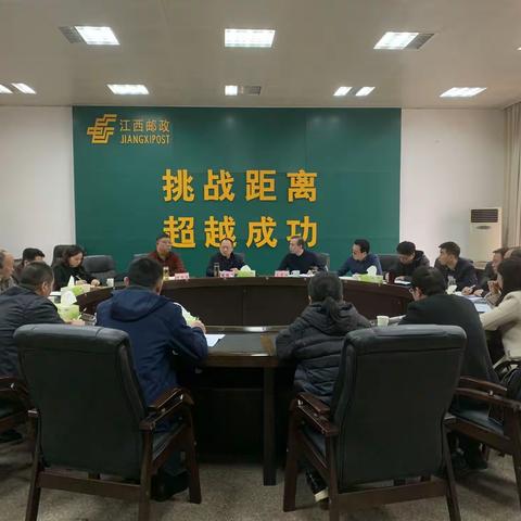 吉安市寄递事业部召开推进销售化转型工作会议