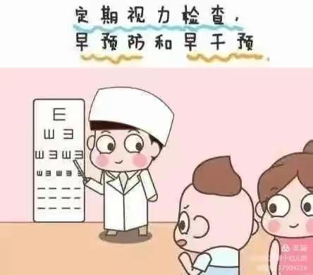 《小眼睛，大“视”界》通河县幼儿教育中心总园托二班近视防控宣传活动