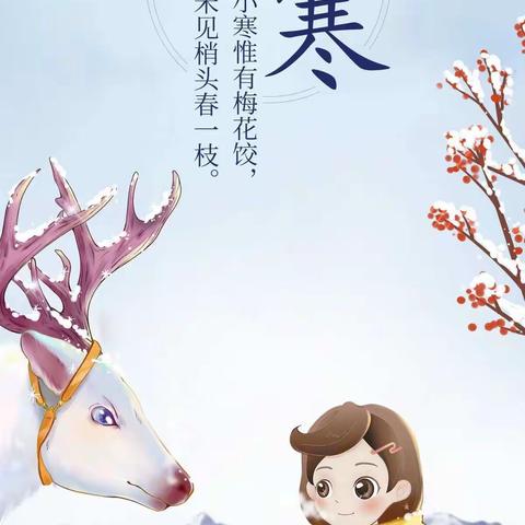 《小寒冻人，抗疫也动人》