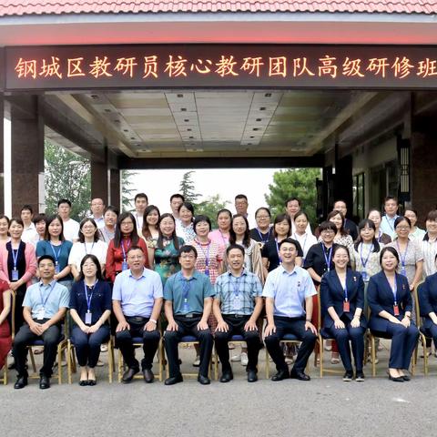 秋雨送爽研意浓 砥砺前行蓄势发——济南市钢城区教研员核心教研团队高级研修班学习之旅（二）