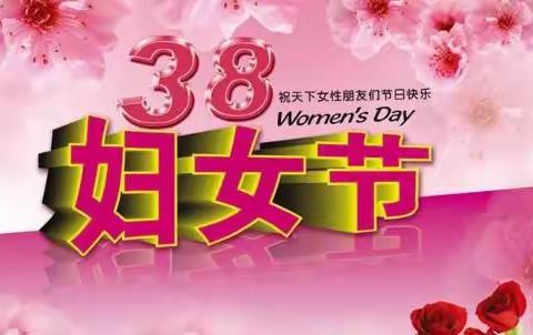 大一班3.8女神节主题活动