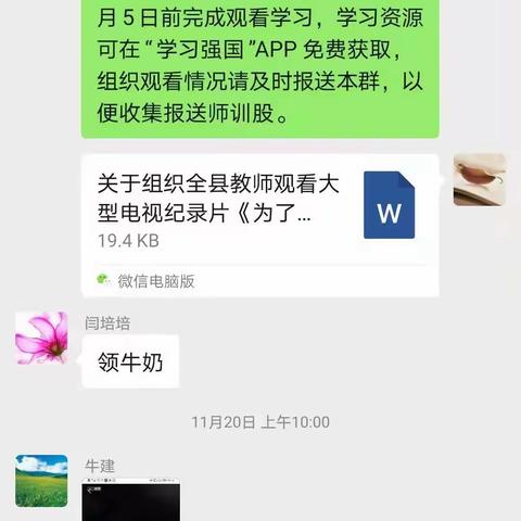 息县第五小学教师观看纪录片《为了和平》活动记录