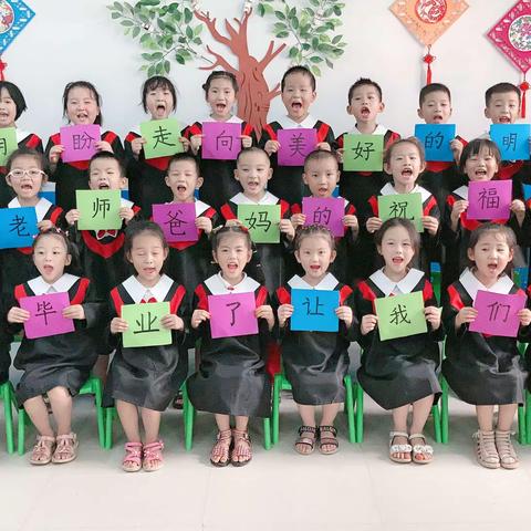 宋集春苗幼儿园学前班毕业季