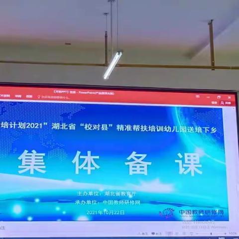 同课异构，取长补短