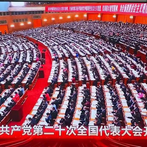 兴安盟分行党委中心组开展党的二十大线上学习