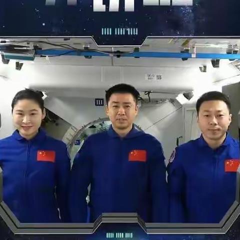 “天宫课堂第三课”拓展作业