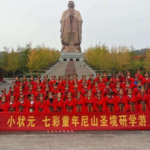 金秋十月，小状元.七彩童年研学旅行纪实！