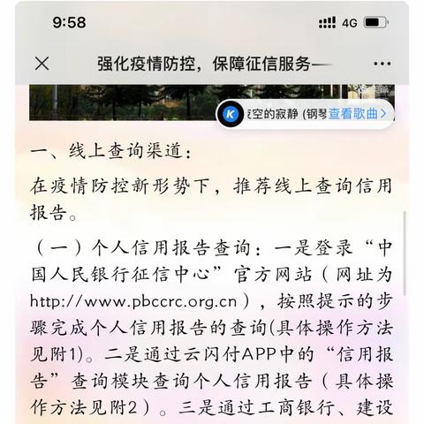 聚焦疫情防控，主动担当作为
——大同市中支征信科在行动