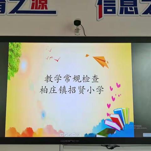 夯实教学常规   力促“双减”落地