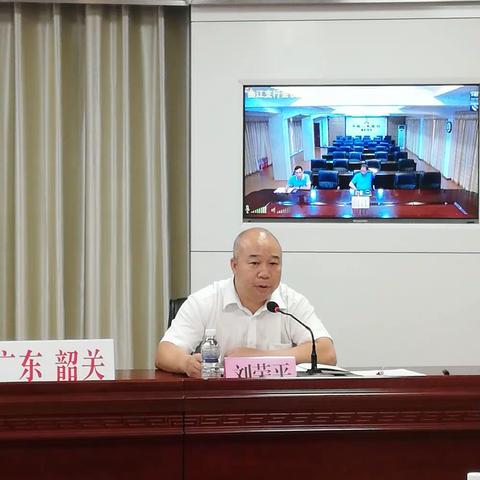 韶关中支组织召开2020年辖区能源资源节约和生态环境保护工作电视电话会议