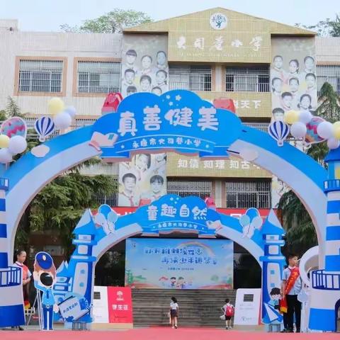 一（17）班踏着朝阳的第一幕9月9日