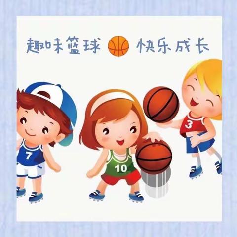 🏀趣味篮球  快乐成长🏀  ——  温溪镇中心幼儿园中班段拍球竞赛