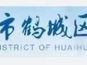 上金榜、进名校，金鼎为您架金桥——怀化市鹤城区寄宿制金鼎学校2023年秋季招生啦！